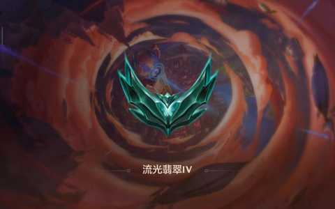 金铲铲等级流光翡翠可以跟什么段位打,金铲铲加什么是圣光-第4张图片-宏盛游戏 金铲铲等级流光翡翠可以跟什么段位打,金铲铲加什么是圣光-第4张图片-宏盛游戏
