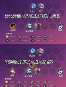 新手金铲铲之战怎么玩,金铲铲之战新手思路-第3张图片-宏盛游戏 新手金铲铲之战怎么玩,金铲铲之战新手思路-第3张图片-宏盛游戏