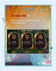 金铲铲之战4.9版本更新时间?金铲铲之战版本更新公告?-第2张图片-宏盛游戏 金铲铲之战4.9版本更新时间?金铲铲之战版本更新公告?-第2张图片-宏盛游戏