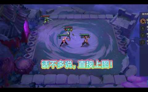 金铲铲不朽之盾闯关攻略?金铲铲之战不朽之盾第三关怎么过?-第2张图片-宏盛游戏 金铲铲不朽之盾闯关攻略?金铲铲之战不朽之盾第三关怎么过?-第2张图片-宏盛游戏