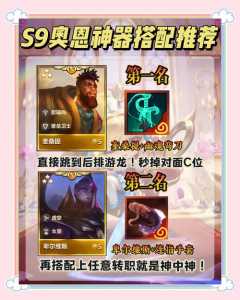 金铲铲手游有飞升护符吗?金铲铲 升级?-第3张图片-宏盛游戏 金铲铲手游有飞升护符吗?金铲铲 升级?-第3张图片-宏盛游戏