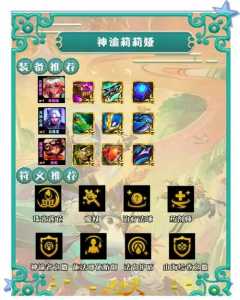 索拉卡金铲铲出装s9,金铲铲索拉卡主c-第2张图片-宏盛游戏 索拉卡金铲铲出装s9,金铲铲索拉卡主c-第2张图片-宏盛游戏