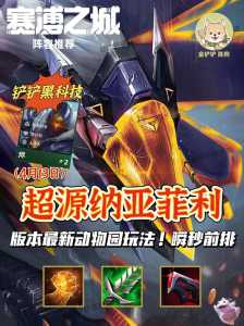 金铲铲之战双人模式用的什么版本的英雄？金铲铲之战双人模式最强阵容？