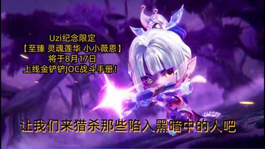 金铲铲之战召唤神话英雄信物会过期吗,金铲铲神话币-第2张图片-宏盛游戏 金铲铲之战召唤神话英雄信物会过期吗,金铲铲神话币-第2张图片-宏盛游戏