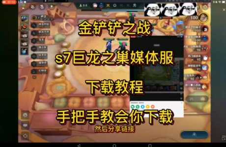 金铲铲之战华为专属礼包怎么领,华为金铲铲首发礼包-第5张图片-宏盛游戏 金铲铲之战华为专属礼包怎么领,华为金铲铲首发礼包-第5张图片-宏盛游戏