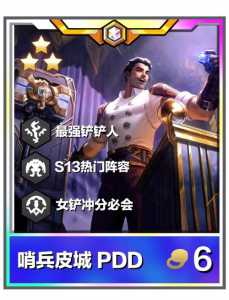 金铲铲人物名称大全？金铲铲人物出装图？