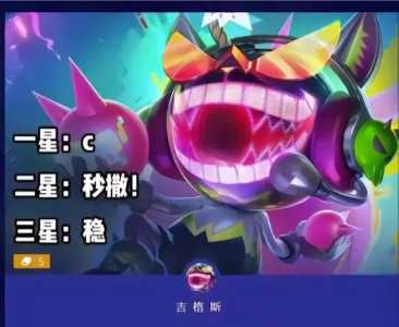 金铲铲人物名称大全?金铲铲人物出装图?-第4张图片-宏盛游戏 金铲铲人物名称大全?金铲铲人物出装图?-第4张图片-宏盛游戏