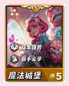 金铲铲打法师阵容怎么搭配好,金铲铲之战强势阵容法师?-第2张图片-宏盛游戏 金铲铲打法师阵容怎么搭配好,金铲铲之战强势阵容法师?-第2张图片-宏盛游戏