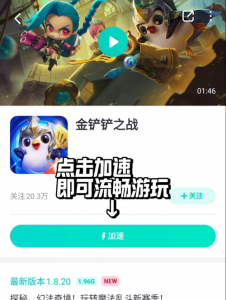 金铲铲之战登录不进去游戏,金铲铲之战登录不进去游戏怎么办-第3张图片-宏盛游戏 金铲铲之战登录不进去游戏,金铲铲之战登录不进去游戏怎么办-第3张图片-宏盛游戏