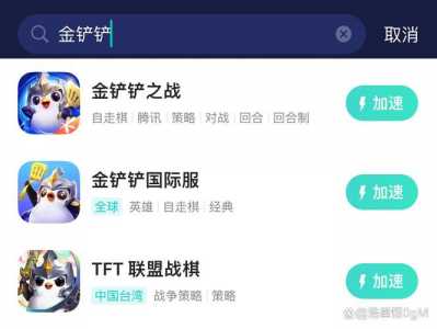 金铲铲之战登录不进去游戏,金铲铲之战登录不进去游戏怎么办-第5张图片-宏盛游戏 金铲铲之战登录不进去游戏,金铲铲之战登录不进去游戏怎么办-第5张图片-宏盛游戏