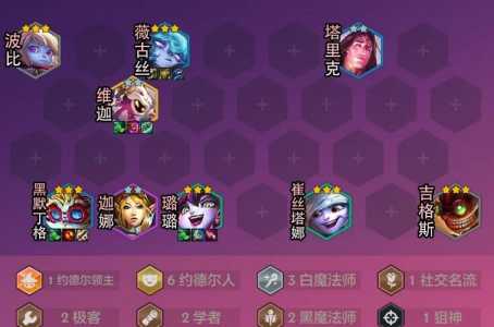 金铲铲之战杰斯带什么装备比较好呢，金铲铲之战杰斯带什么装备比较好呢视频