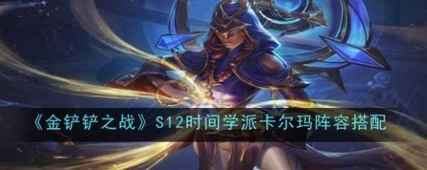 金铲铲之战什么时候可以玩赛季?金铲铲之战什么时候能玩?-第2张图片-宏盛游戏 金铲铲之战什么时候可以玩赛季?金铲铲之战什么时候能玩?-第2张图片-宏盛游戏