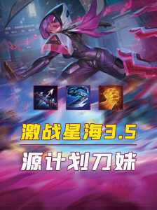 金铲铲之战s3.5回归时间是几点,金铲铲之战什么时候s6?-第4张图片-宏盛游戏 金铲铲之战s3.5回归时间是几点,金铲铲之战什么时候s6?-第4张图片-宏盛游戏