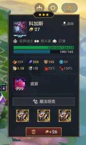 金铲铲之战扣血怎么扣的?金铲铲之战扣血规则?-第4张图片-宏盛游戏 金铲铲之战扣血怎么扣的?金铲铲之战扣血规则?-第4张图片-宏盛游戏