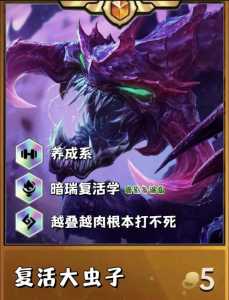 金铲铲之战扣血怎么扣的?金铲铲之战扣血规则?-第5张图片-宏盛游戏 金铲铲之战扣血怎么扣的?金铲铲之战扣血规则?-第5张图片-宏盛游戏