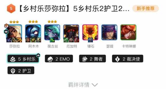 金铲铲之战第一阵容是什么装备？金铲铲之战怎样赢得第一？