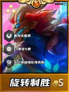 手游金铲铲之战好玩吗值得玩吗?手游金铲铲之战好玩吗值得玩吗知乎?-第6张图片-宏盛游戏 手游金铲铲之战好玩吗值得玩吗?手游金铲铲之战好玩吗值得玩吗知乎?-第6张图片-宏盛游戏