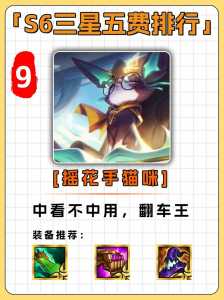 金铲铲如何升三星,金铲铲之战升三星最快技巧?-第4张图片-宏盛游戏 金铲铲如何升三星,金铲铲之战升三星最快技巧?-第4张图片-宏盛游戏