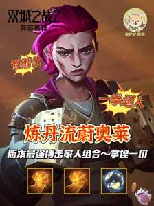 金铲铲之战游戏资料大全最新版?金铲铲之战 官方网站下载?-第2张图片-宏盛游戏 金铲铲之战游戏资料大全最新版?金铲铲之战 官方网站下载?-第2张图片-宏盛游戏