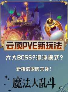 金铲铲双人模式怎么玩儿,金铲铲双人模式最强阵容-第2张图片-宏盛游戏 金铲铲双人模式怎么玩儿,金铲铲双人模式最强阵容-第2张图片-宏盛游戏