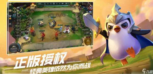 金铲铲打努努？金铲铲之战努努怎么出装？