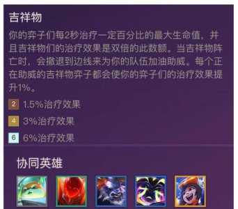 金铲铲打努努?金铲铲之战努努怎么出装?-第5张图片-宏盛游戏 金铲铲打努努?金铲铲之战努努怎么出装?-第5张图片-宏盛游戏