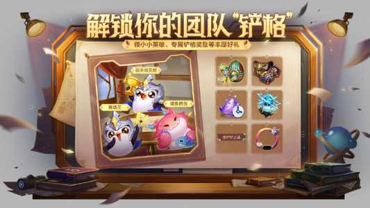 金铲铲之战9月2日更新公告,金铲铲之战 更新公告?-第3张图片-宏盛游戏 金铲铲之战9月2日更新公告,金铲铲之战 更新公告?-第3张图片-宏盛游戏
