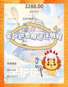 注销金铲铲之战能退款吗安全吗？金铲铲之战注销角色？-第2张图片-宏盛游戏
