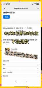注销金铲铲之战能退款吗安全吗？金铲铲之战注销角色？-第3张图片-宏盛游戏