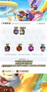 金铲铲之战阵容S9神谕者,金铲铲之神将阵容-第2张图片-宏盛游戏 金铲铲之战阵容S9神谕者,金铲铲之神将阵容-第2张图片-宏盛游戏