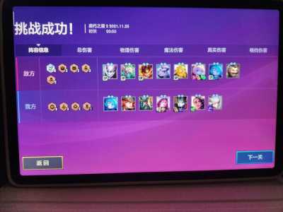 金铲铲之战腐第二关，金铲铲之战 腐朽攻略三关全