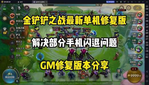 金铲铲充钱等级怎么升,金铲铲冲级?-第3张图片-宏盛游戏 金铲铲充钱等级怎么升,金铲铲冲级?-第3张图片-宏盛游戏