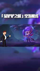 金铲铲充钱等级怎么升,金铲铲冲级?-第4张图片-宏盛游戏 金铲铲充钱等级怎么升,金铲铲冲级?-第4张图片-宏盛游戏