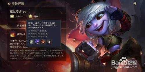 金铲铲之战崔丝塔娜装备推荐，金铲铲之战卡莉斯塔主c？