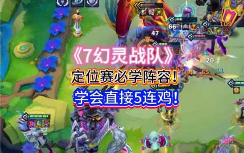 金铲铲搭配阵容在哪玩,金铲铲阵容装备-第4张图片-宏盛游戏 金铲铲搭配阵容在哪玩,金铲铲阵容装备-第4张图片-宏盛游戏