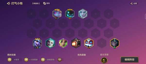 s9金铲铲单机版,金铲铲九游?-第3张图片-宏盛游戏 s9金铲铲单机版,金铲铲九游?-第3张图片-宏盛游戏