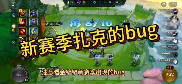 金铲铲之战不会掉段位吗怎么办,金铲铲之战不打会掉段吗?-第2张图片-宏盛游戏 金铲铲之战不会掉段位吗怎么办,金铲铲之战不打会掉段吗?-第2张图片-宏盛游戏