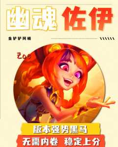 金铲铲之战怎么玩s5版本,金铲铲之战s5最强阵容最新?-第2张图片-宏盛游戏 金铲铲之战怎么玩s5版本,金铲铲之战s5最强阵容最新?-第2张图片-宏盛游戏