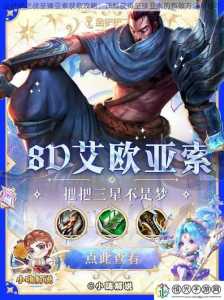金铲铲之战至臻亚索概率,金铲铲之战至臻亚索抽奖概率-第3张图片-宏盛游戏 金铲铲之战至臻亚索概率,金铲铲之战至臻亚索抽奖概率-第3张图片-宏盛游戏