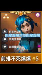 金铲铲法爆怎么合成，金铲铲法爆劫