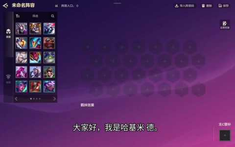 金铲铲乌迪尔装备？金铲铲迪莫给什么装备？