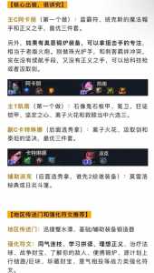金铲铲之战五费出装推荐，金铲铲之战五费出装推荐最新