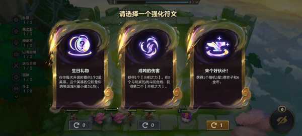 金铲铲法爆是什么装备?金铲铲法爆劫?-第3张图片-宏盛游戏 金铲铲法爆是什么装备?金铲铲法爆劫?-第3张图片-宏盛游戏