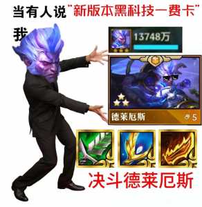 金铲铲诺手出装,金铲铲之战诺克萨斯之手-第3张图片-宏盛游戏 金铲铲诺手出装,金铲铲之战诺克萨斯之手-第3张图片-宏盛游戏
