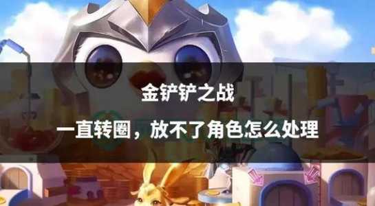 华为平板金铲铲,华为平板金铲铲之战-第2张图片-宏盛游戏 华为平板金铲铲,华为平板金铲铲之战-第2张图片-宏盛游戏