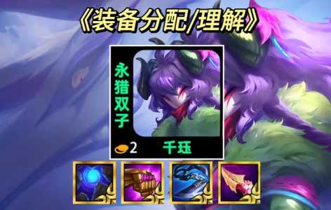 金铲铲之战蓝色宝石在哪用，金铲铲之战蓝色宝石干嘛用的？