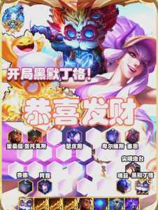 金铲铲新神话棋盘，金铲铲神话棋盘排名？
