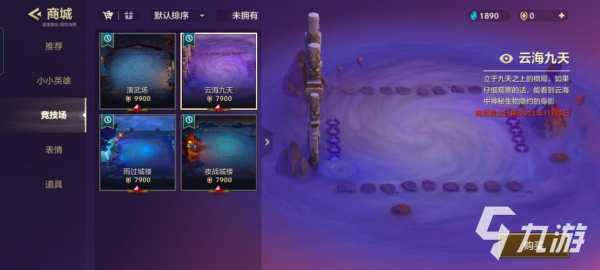 金铲铲新神话棋盘,金铲铲神话棋盘排名?-第3张图片-宏盛游戏 金铲铲新神话棋盘,金铲铲神话棋盘排名?-第3张图片-宏盛游戏