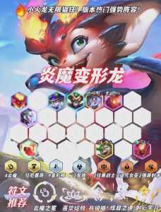 金铲铲之战换形法,金铲铲之战换形剑?-第3张图片-宏盛游戏 金铲铲之战换形法,金铲铲之战换形剑?-第3张图片-宏盛游戏