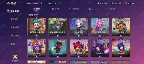 金铲铲之战小小英雄怎么升3星的装备，手游金铲铲之战小小英雄怎么升级？